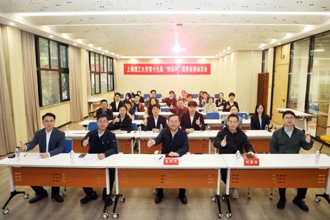 國賽備賽動員會