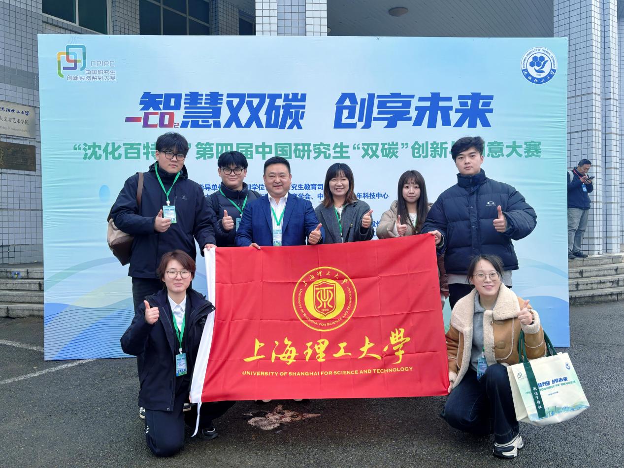 上海理工大學全國決賽參賽隊伍