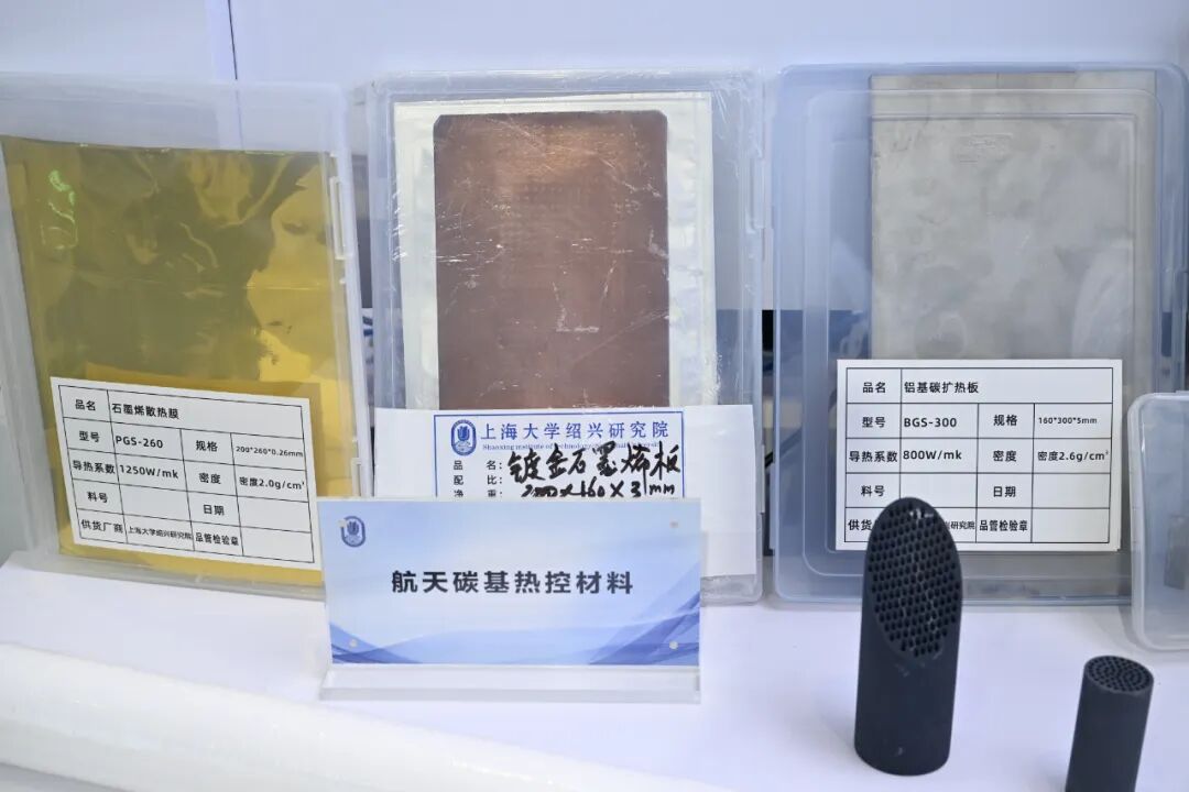 上海大學在第25屆工博會高校展區展示具有完全自主知識產權的航天碳基熱控材料
