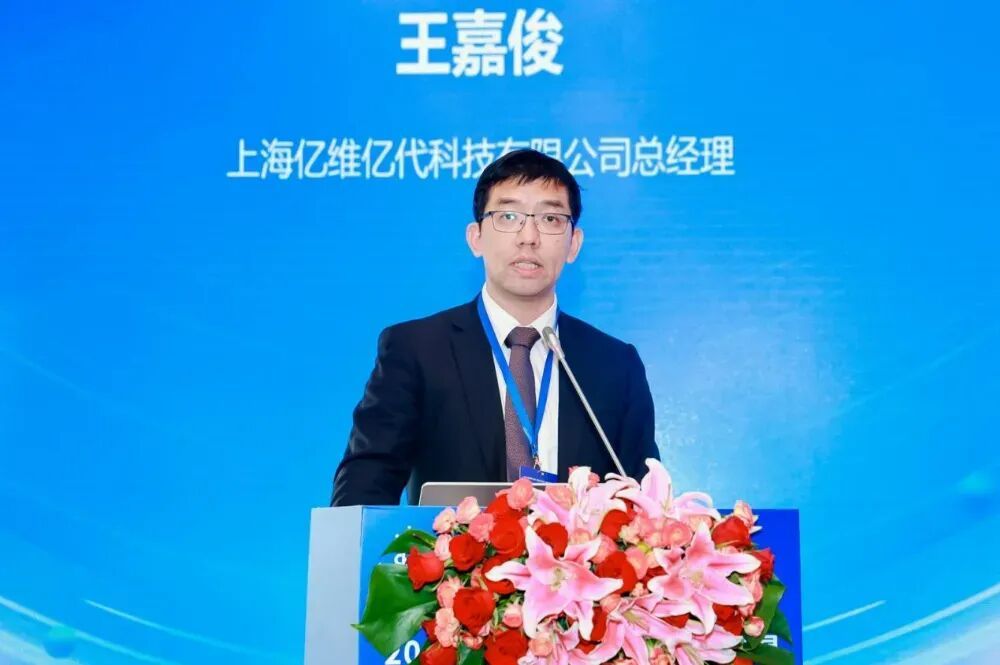 上海億維億代科技有限公司總經(jīng)理王嘉俊