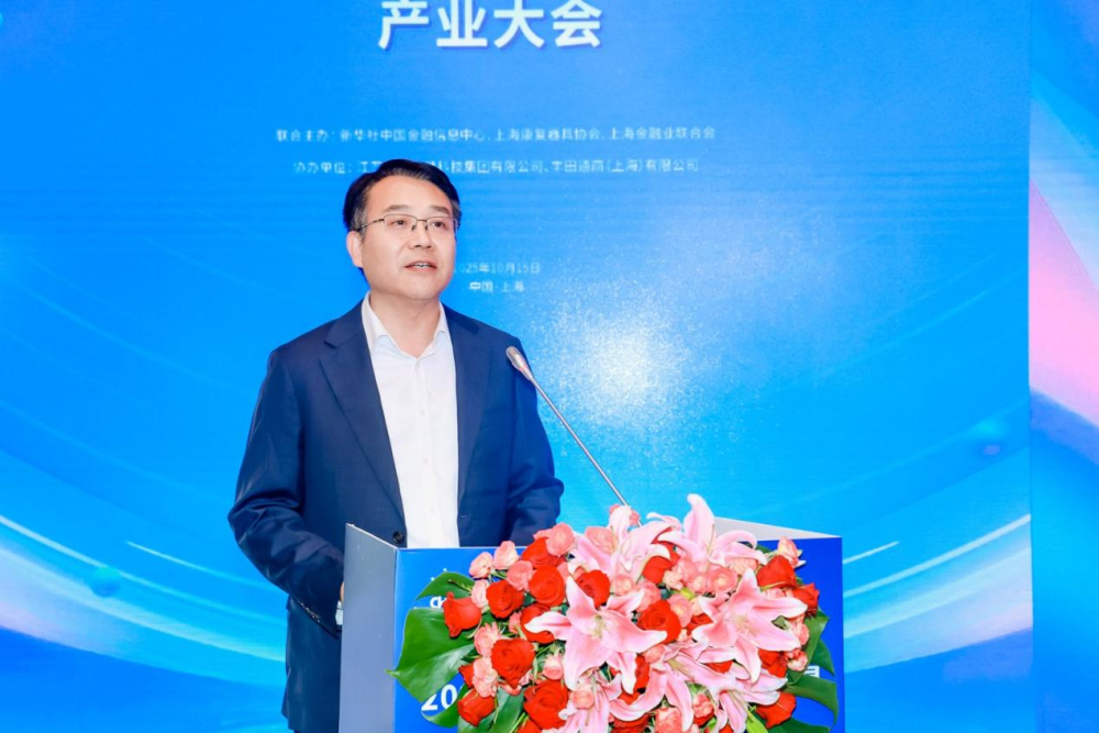 中國金融信息中心黨委書記、董事長惠小勇