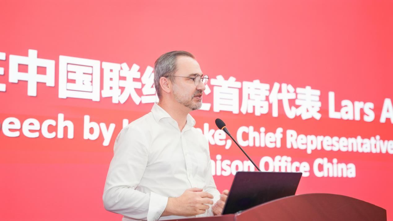 漢堡駐中國聯(lián)絡(luò)處首席代表Lars Anke致辭
