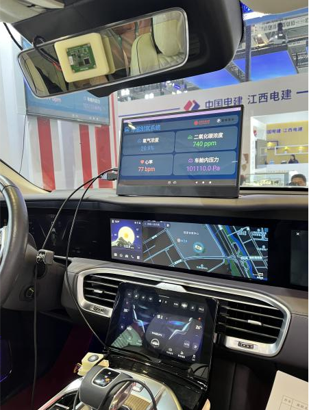 全時智能健康座艙系統