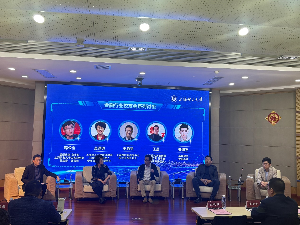 “創新創業思維賦能職業生涯”主題環節